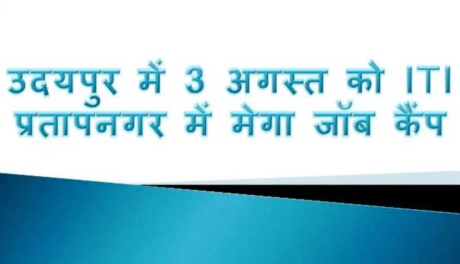 Udaipur Job fair