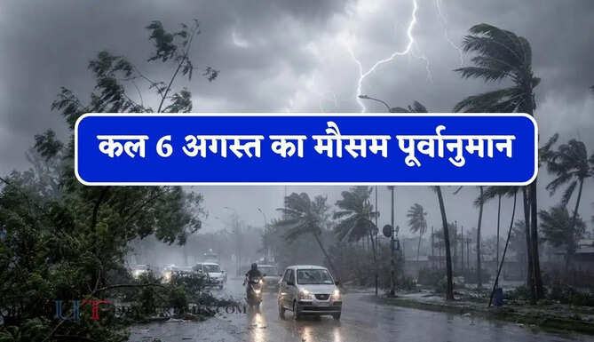  हरियाणा-राजस्थान समेत 12 राज्यों में भारी बारिश का अलर्ट ! देखें नया पूर्वानुमान&nbsp;