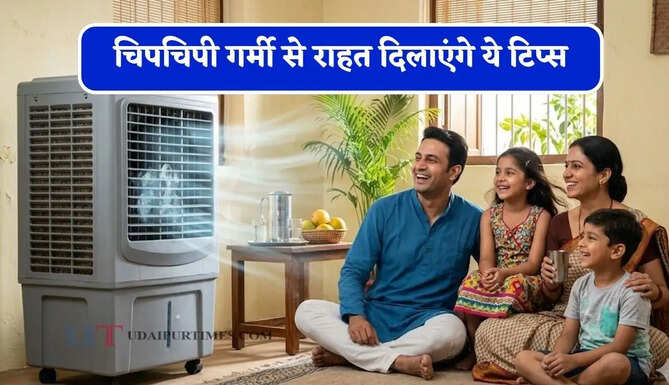चिपचिपी गर्मी से राहत दिलाएंगे ये टिप्स, बारिश में भी दमदार कूलिंग देगा आपका एयर कूलर&nbsp;