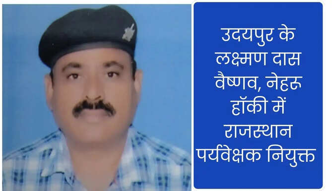 Laxman Das Vaishnav
