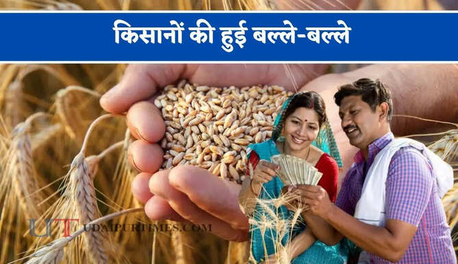 किसानों की हुई बल्ले-बल्ले, सरकार ने 6 फसलों के MSP रेट में की बढ़ोतरी&nbsp;