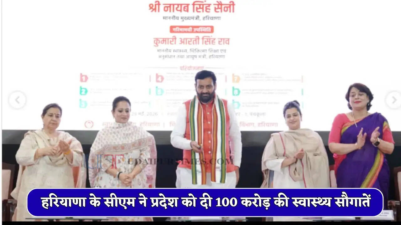 हरियाणा के सीएम ने प्रदेश को दी 100 करोड़ की स्वास्थ्य सौगातें, जाने क्या-क्या मिलेगा फायदा ?