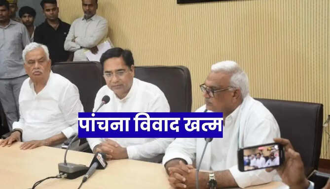 Panchna Dam Dispute end