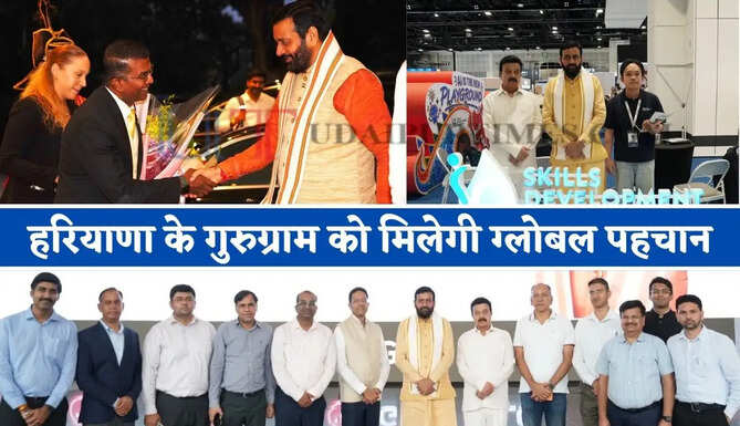 हरियाणा के गुरुग्राम को मिलेगी ग्लोबल पहचान, 25 एकड़ में विकसित होगा विश्व स्तरीय कन्वेंशन सेंटर