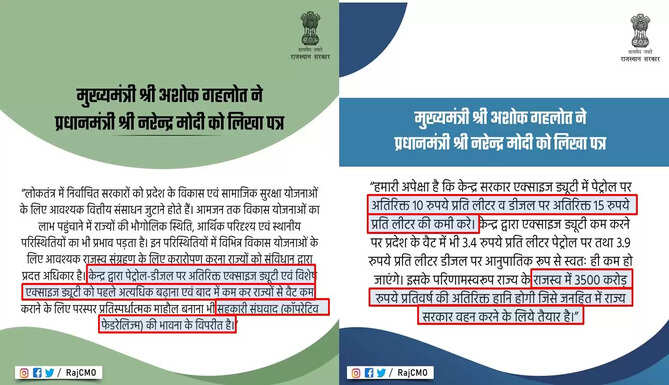 Reduction in Excise Duty on Petrol and Diesel will reduct price of Petrol and Diesel Gehlot letter to Narendra Modi