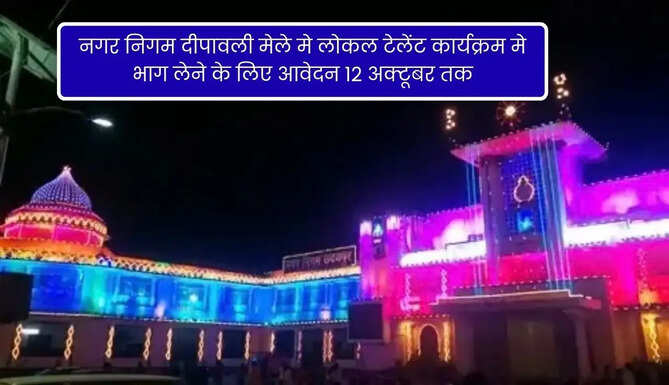 Deepawali Mela 2026 UMC