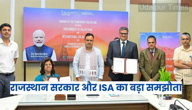 MoU Between ASI and Rajasthan