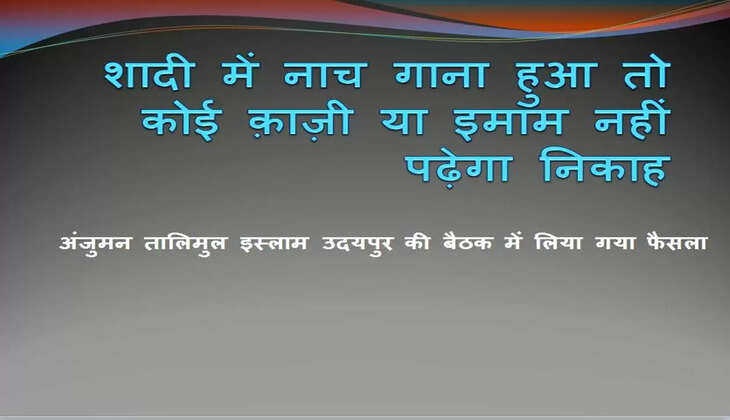 Anjuman Talimul islam