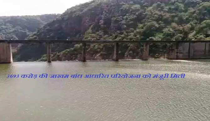 jakham dam project
