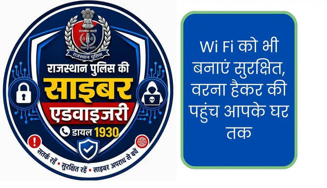 Rajasthan Police Cyber Advisory