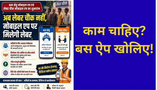 App for Labour