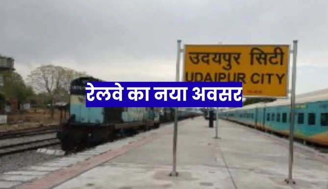 Railway ATVM