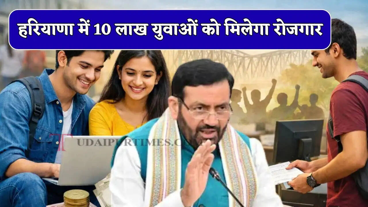  हरियाणा में 10 लाख युवाओं को मिलेगा रोजगार, नायब सरकार ने किया बड़ा ऐलान&nbsp;