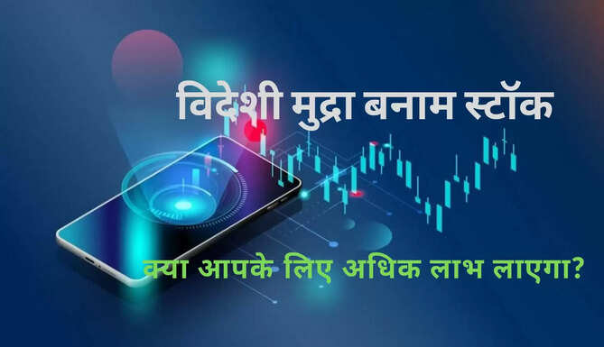 Forex Trading vs Stock Trading What is more beneficial and profitable