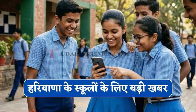 हरियाणा के स्कूलों के लिए बड़ी खबर, &nbsp;9वीं व 11वीं कक्षा के छात्रों का Online रिजल्ट अपलोड करने की तारीख बढ़ी&nbsp;