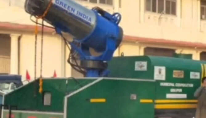 Anti-Smog Gun
