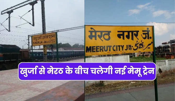 Meerut Khurja Memu Train
