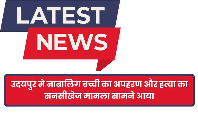 Kidnap Murder Case in udaipur