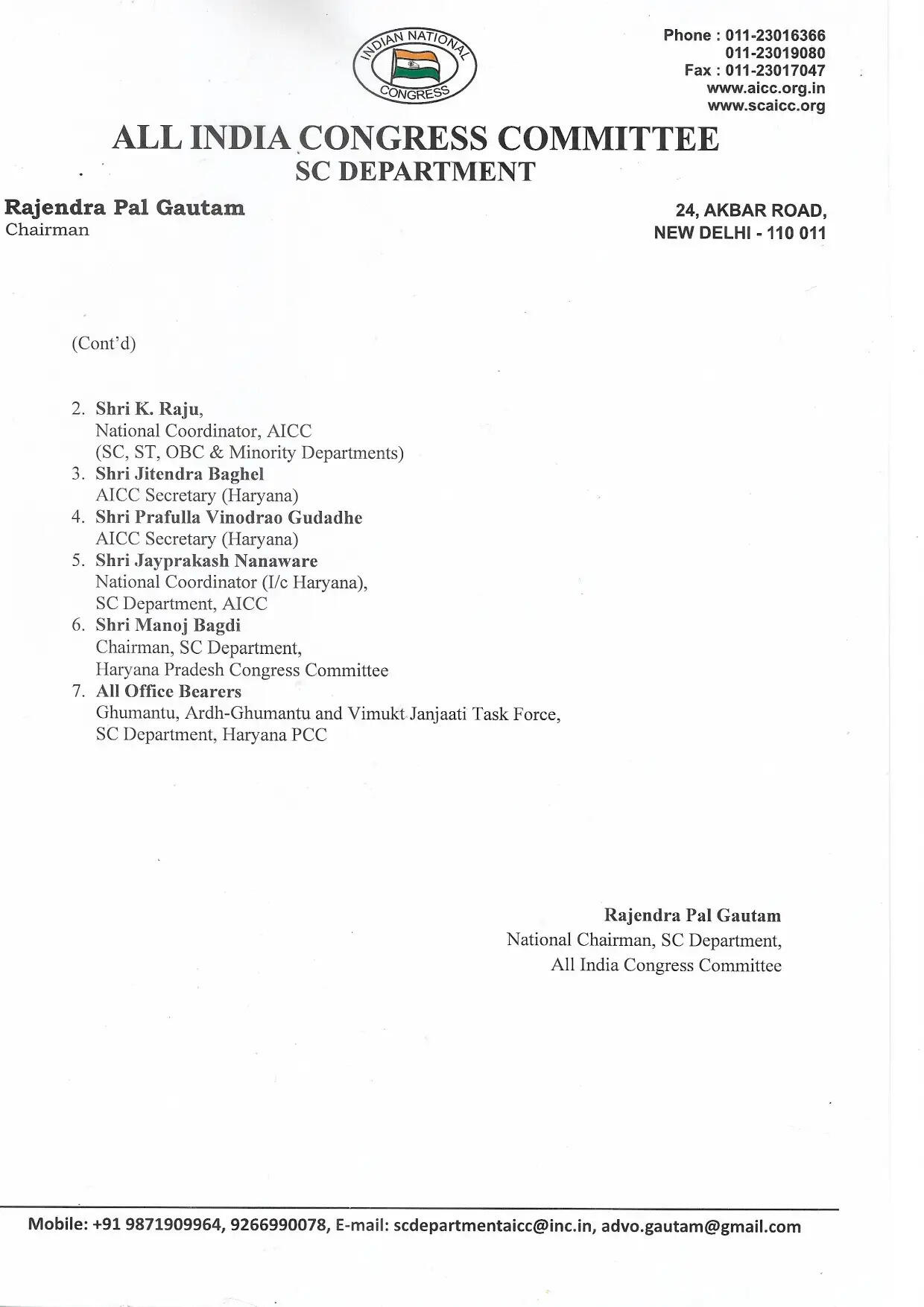 हरियाणा कांग्रेस में पार्टी विस्तार के लिए कई अहम नियुक्तियां, देखें पूरी लिस्ट