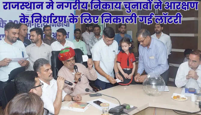 Rajasthan Municipal Election