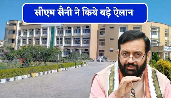 हरियाणा में यहां बनेगी 2 नई जेल! 37 करोड़ से बनेगा नया सरकारी नर्सिंग कॉलेज, देखें सीएम सैनी के बड़े ऐलान&nbsp;