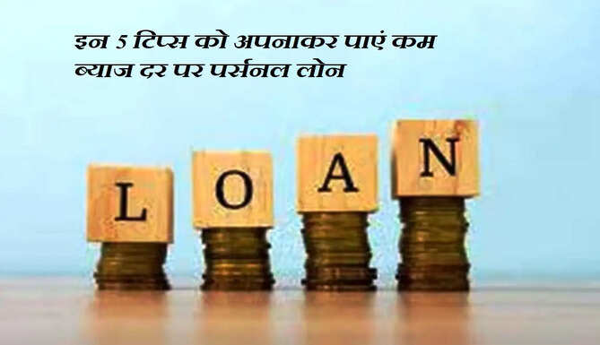 personnel loan