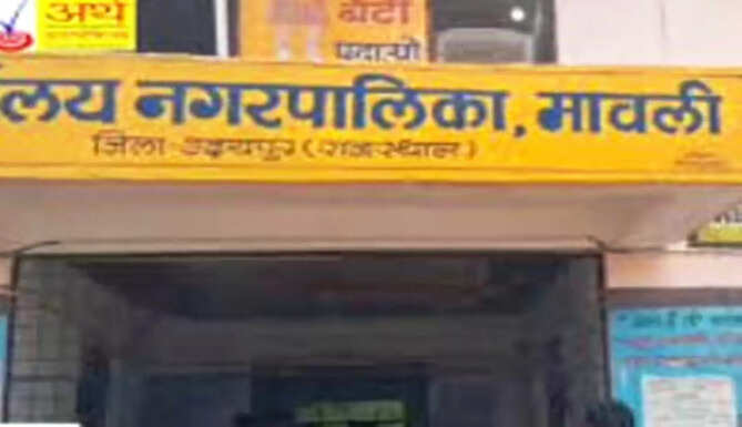 mavli nagar palika