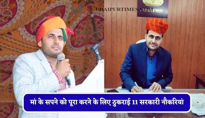 मां के सपने को पूरा करने के लिए ठुकराई 11 सरकारी नौकरियां, आखिरकार SDM बन रचा इतिहास&nbsp;