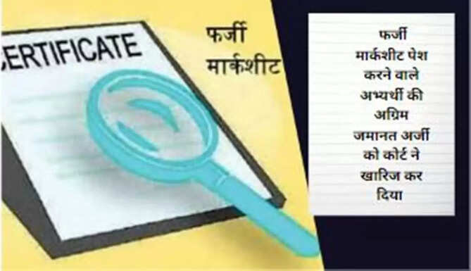 fake marsheet