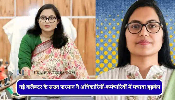 नई कलेक्टर के सख्त फरमान ने अधिकारियों-कर्मचारियों में मचाया हड़कंप, जाने कौन है IAS जयश्री जैन ?