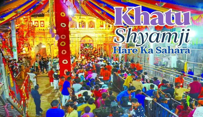 Why is Khatu Shyam called Hare Ka Sahara?