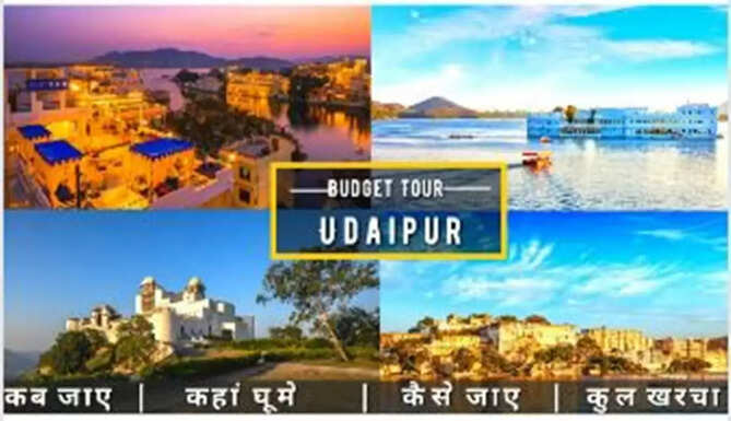 udaipur  budget  tour 