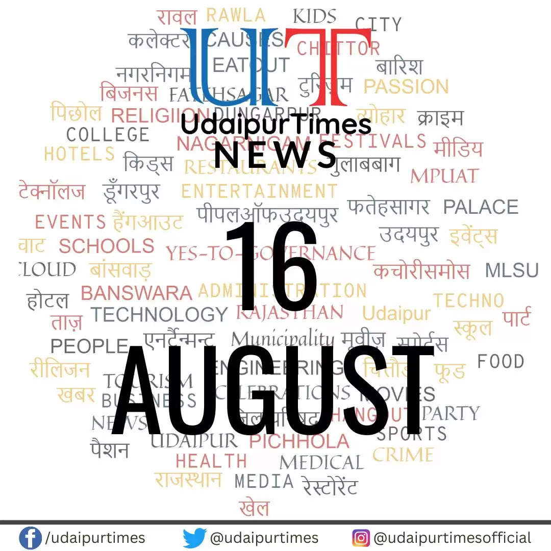 Read the Latest News from Udaipur Times for 16 August, Latest News from Udaipur, Latest News from Rajasthan