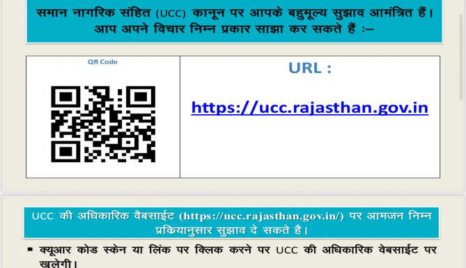 UCC QR Code