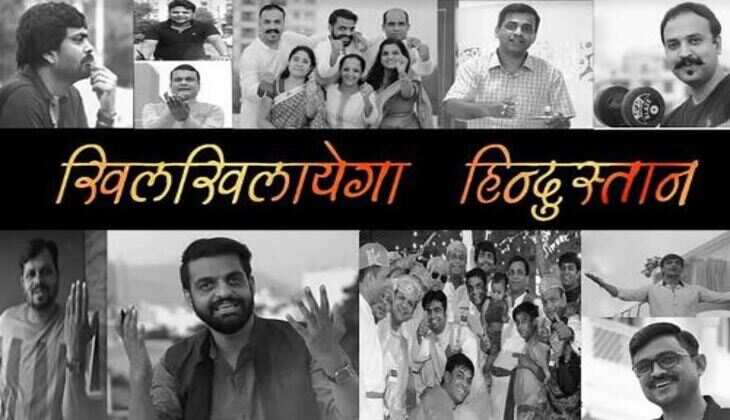 जैन सोश्यल ग्रुप प्लेटिनम का खिलखिलायेगा हिन्दुस्तान वीडियो लांच