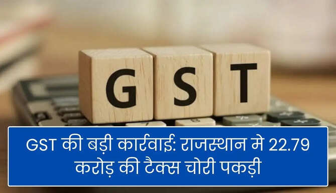GST Action