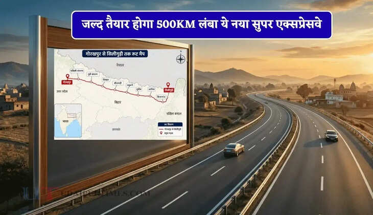 जल्द तैयार होगा 500KM लंबा ये नया सुपर एक्सप्रेसवे, सिर्फ 5 घंटे में पूरा होगा सफर&nbsp;