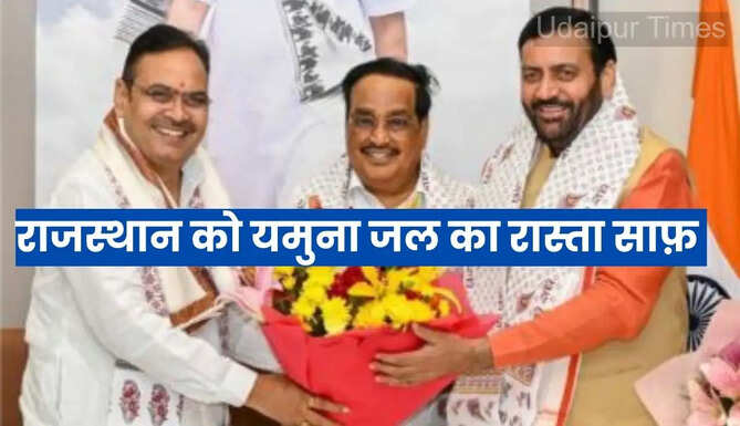 Rajasthan Yamuna Water Project