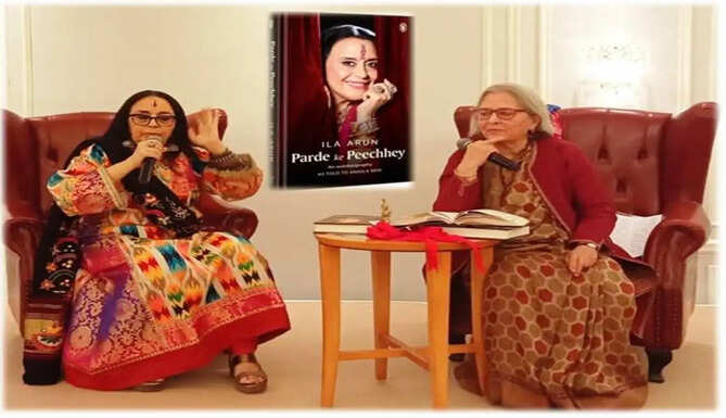 Ila Arun parde ke peeche