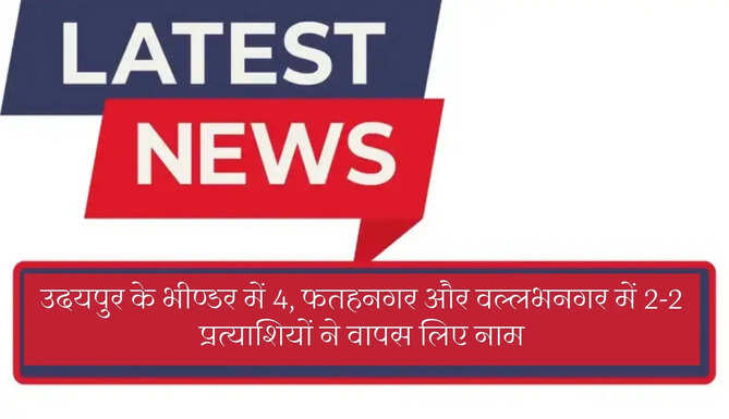 Udaipur Municipal Election