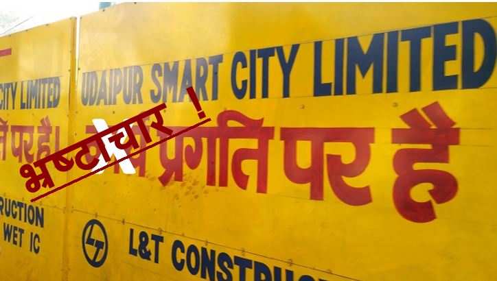 ACB arrests Financial Advisor of Udaipur Smart City - Udaipur and Kota residences being searched
