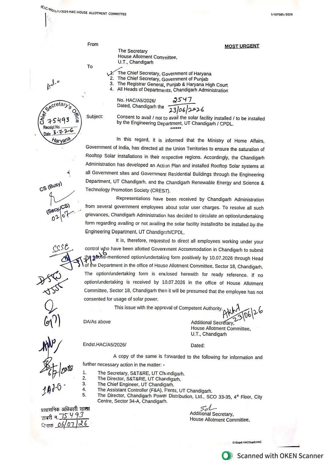 हरियाणा के सरकारी कर्मचारियों के लिए बड़ी खबर ! कल तक करना होगा ये जरूरी काम