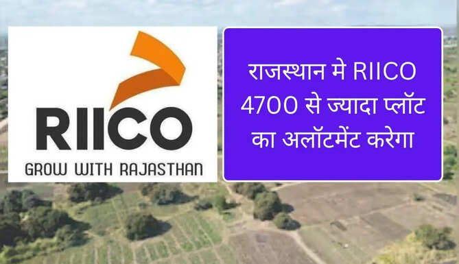 RIICO Plot Allotment