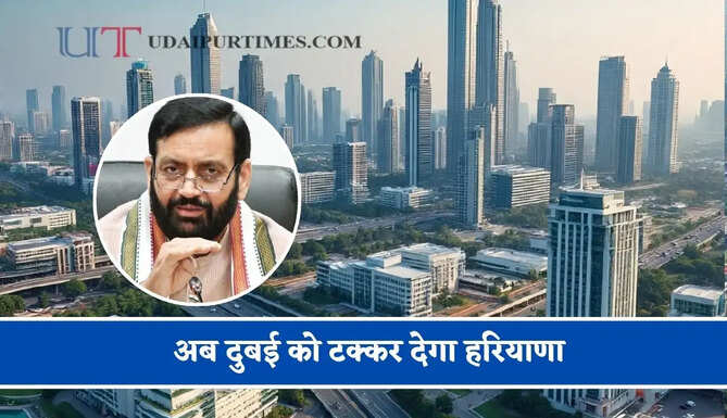 अब दुबई को टक्कर देगा हरियाणा, ग्लोबल सिटी में &lsquo;इंडियन बुर्ज खलीफा&rsquo; बनाने की तैयारी