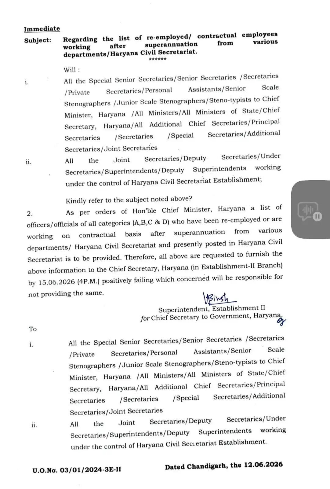 हरियाणा CMO में सेवानिवृत कर्मियों को हटाने का एक और लेटर जारी, देखें किनकी जाएगी नौकरी ?