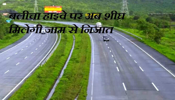 Balicha Highway