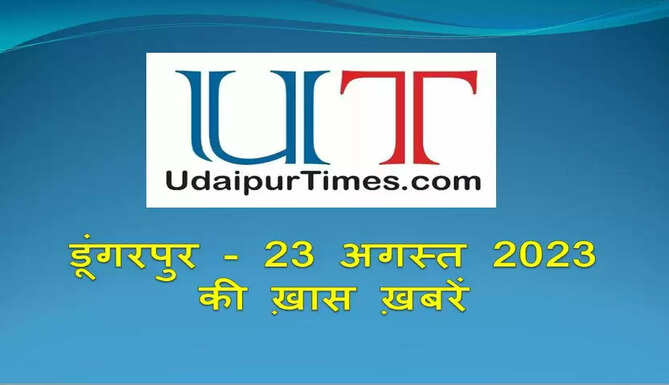 dungarpur