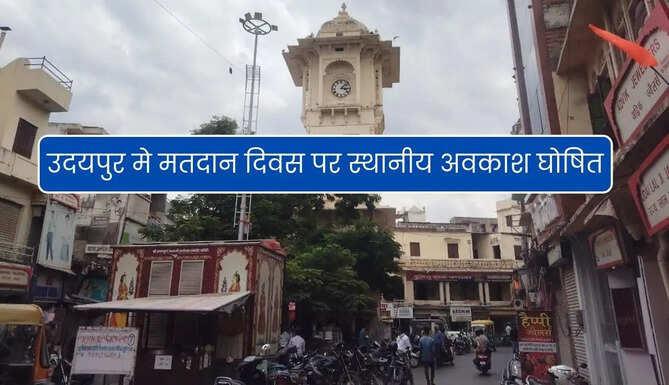 Holiday Declared in Udaipur on Election Day