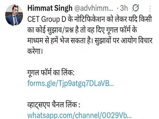 हरियाणा ग्रुप-D भर्ती को लेकर बड़ी अपडेट ! चेयरमैन ने मांगे अब युवाओं से सुझाव...