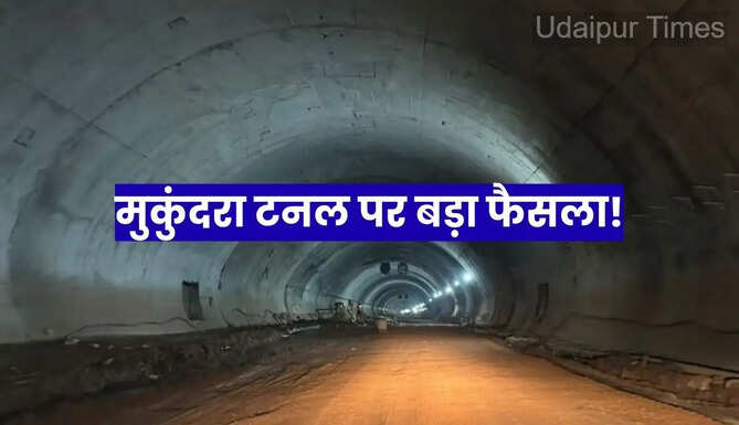 Mukundra Tunnel